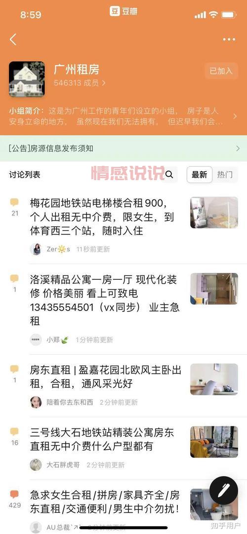 福州租房子哪个网站好？手把手教你选靠谱平台！