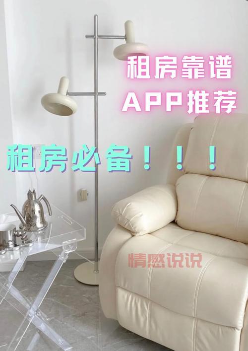 福州租房子哪个网站好？手把手教你选靠谱平台！