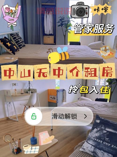 福州租房子哪个网站好？手把手教你选靠谱平台！