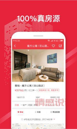 福州租房子哪个网站好？手把手教你选靠谱平台！