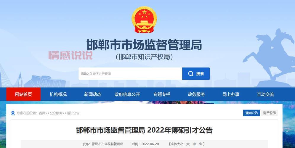 邯郸最新招聘信息2022，本地工作机会真不少！