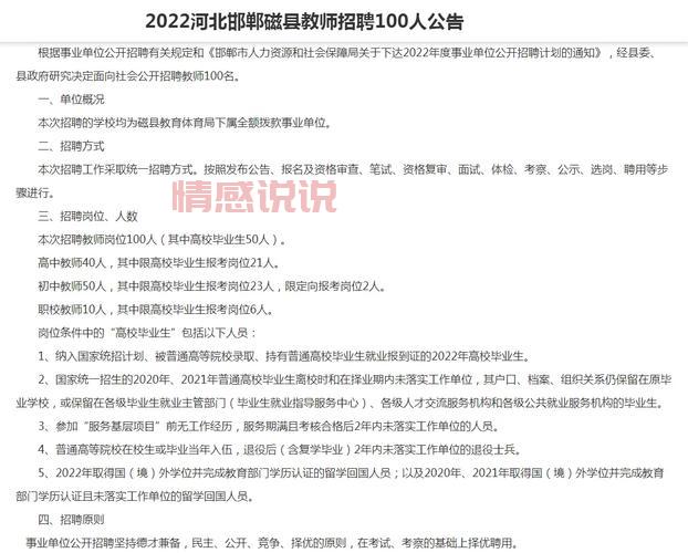 邯郸最新招聘信息2022，本地工作机会真不少！