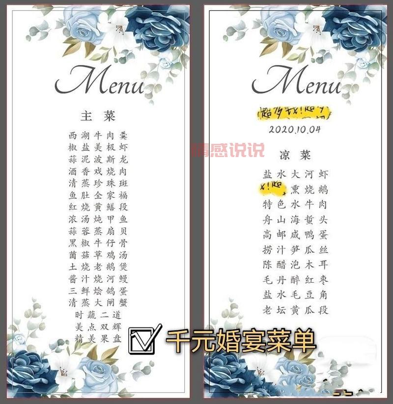 婚宴酒席价格一般多少钱？这样预订更划算！