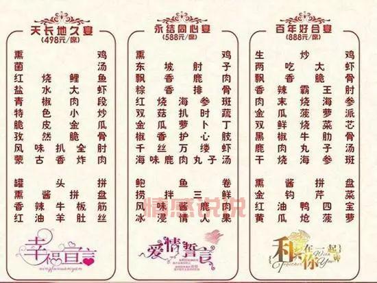 婚宴酒席价格一般多少钱？这样预订更划算！