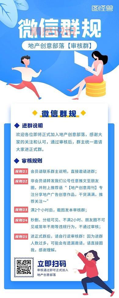 不会写交友群群规介绍？这几个模板直接套用！