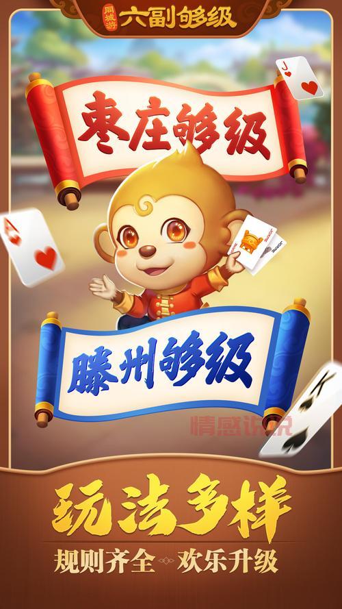 寻找乐山同城游手机版下载？最新版本安装包分享！