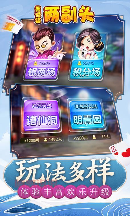 寻找乐山同城游手机版下载？最新版本安装包分享！