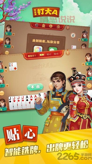 寻找乐山同城游手机版下载？最新版本安装包分享！