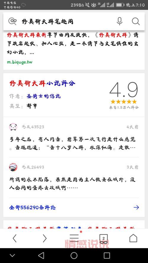 这本书太火了！聊天群开局驾驭时王之力笔趣阁全集等你来看！