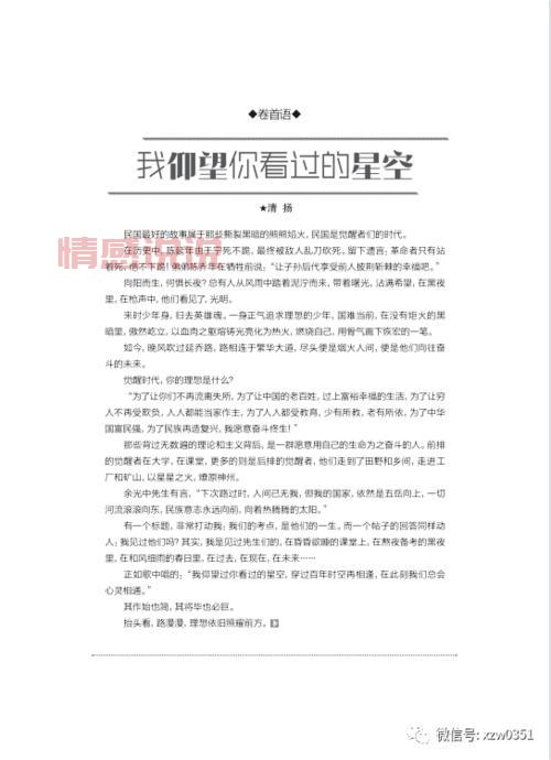 这本书太火了！聊天群开局驾驭时王之力笔趣阁全集等你来看！