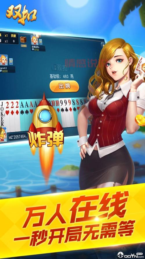 同城游戏幺地人免费下载，本地玩家都在玩！