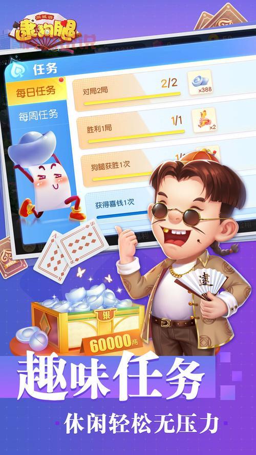 同城游戏幺地人免费下载，本地玩家都在玩！