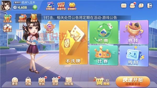 同城游戏幺地人免费下载，本地玩家都在玩！