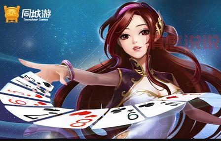 同城游戏幺地人免费下载，本地玩家都在玩！