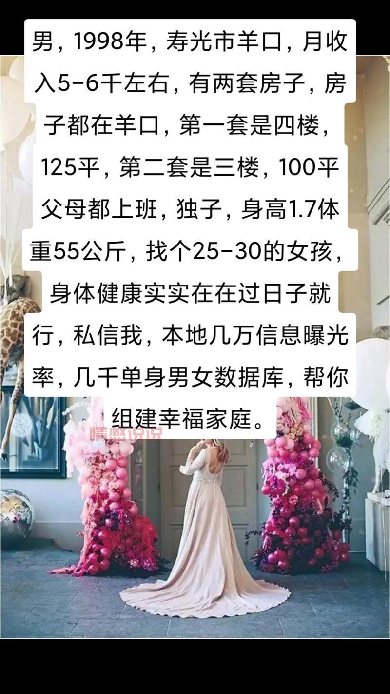 湖南百姓征婚怎么找对象？这几个方法让你快速脱单！