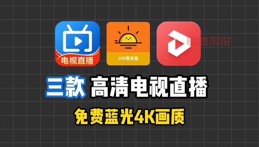 各种直播软件大盘点，总有一款适合你！