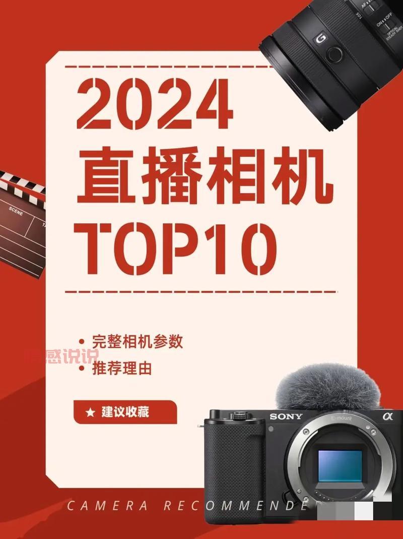 各种直播软件大盘点，总有一款适合你！