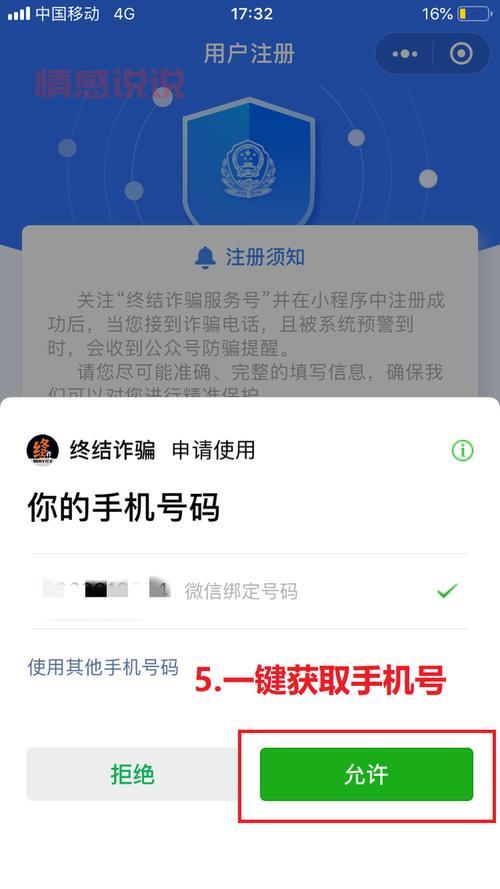 重庆同城游苹果版怎么注册？手把手教你快速注册