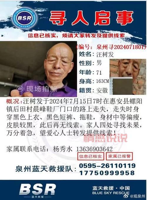 邯郸信息港寻人启事发布，多一次转发多一份希望！