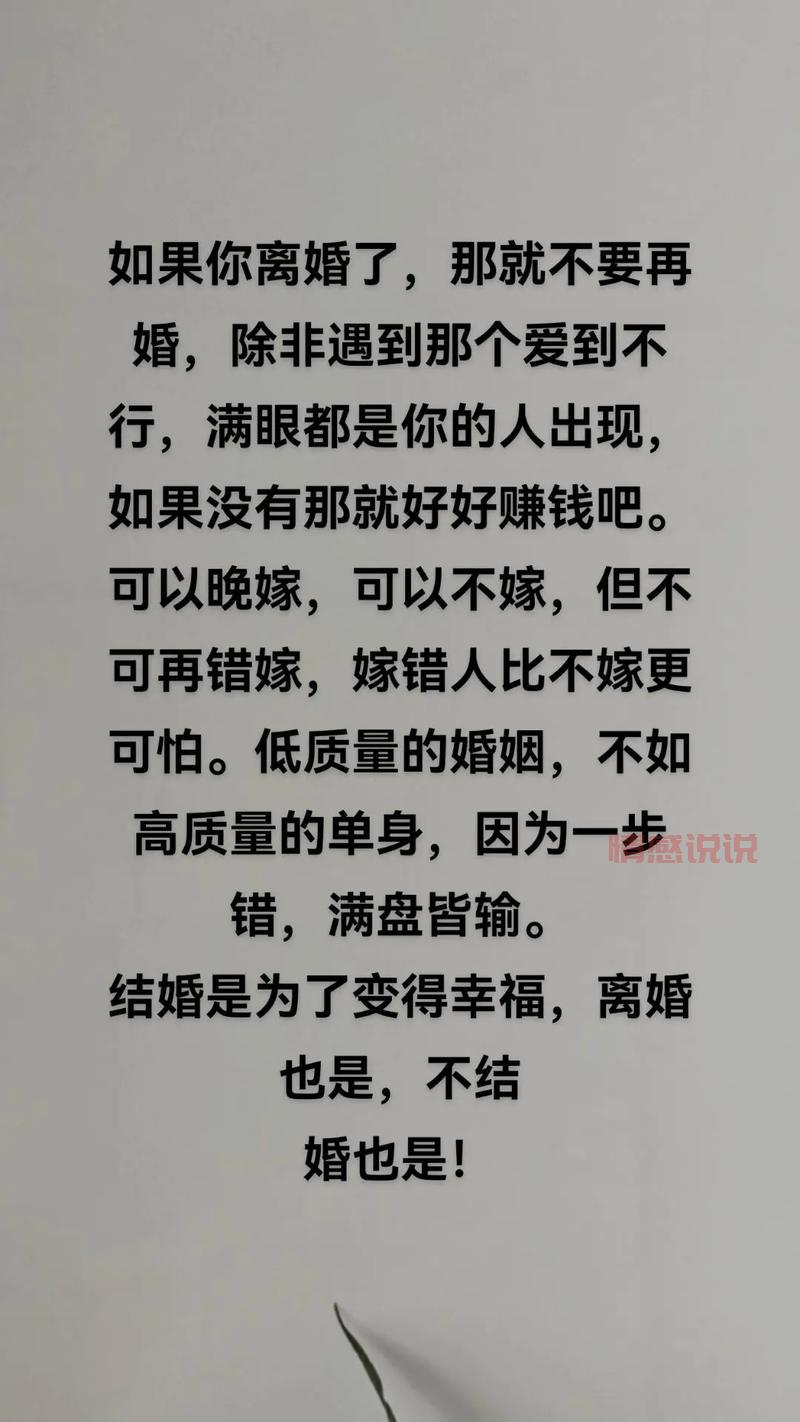 离异二婚群里都是什么人？进来了解一下吧！