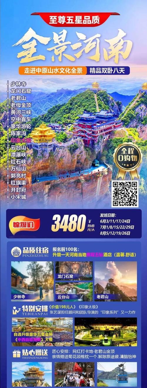 1月份适合去哪个城市旅游？国内这几个地方别错过！