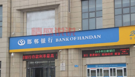 邯郸信息港最新招聘条件公布！快来看看你够格吗？