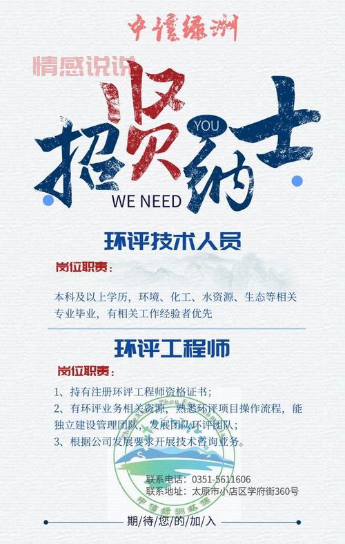 邯郸信息港最新招聘条件公布！快来看看你够格吗？