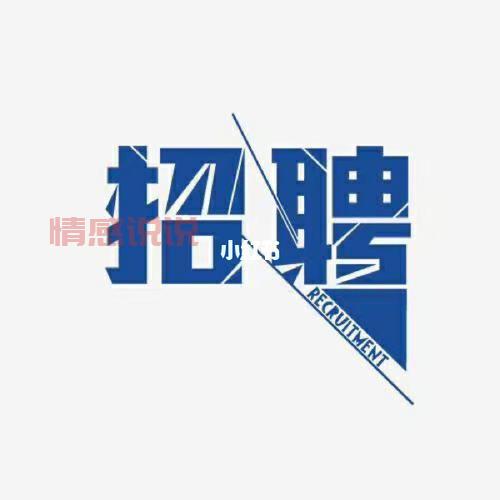 想进盘锦宝来集团？这些招聘信息你要看看