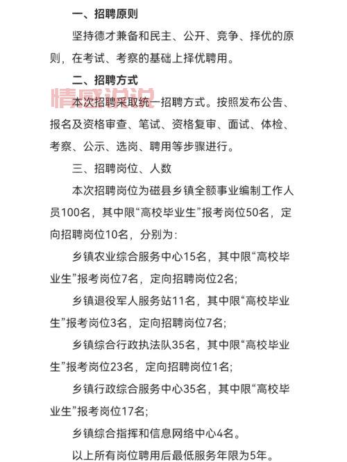 邯郸哪里有招聘信息？邯郸信息港今日招聘帮你忙！