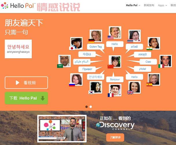 推荐几款可以和外国人聊天的软件，让你轻松交外国朋友！