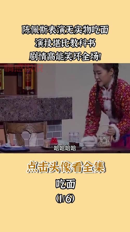 宋小宝吃面的小品哪里能看？完整版回放安排上！