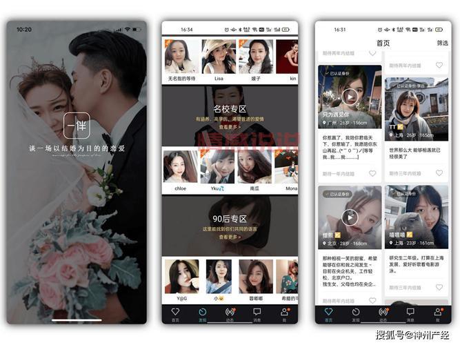 哪些相亲App比较靠谱?这几个正经相亲App试试!