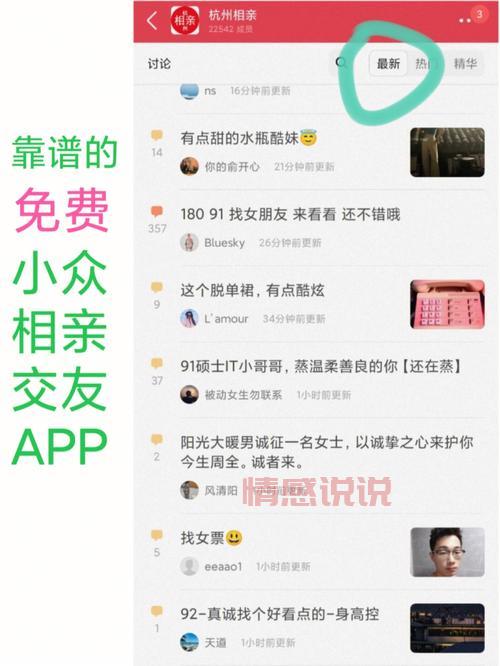 哪些相亲App比较靠谱?这几个正经相亲App试试!