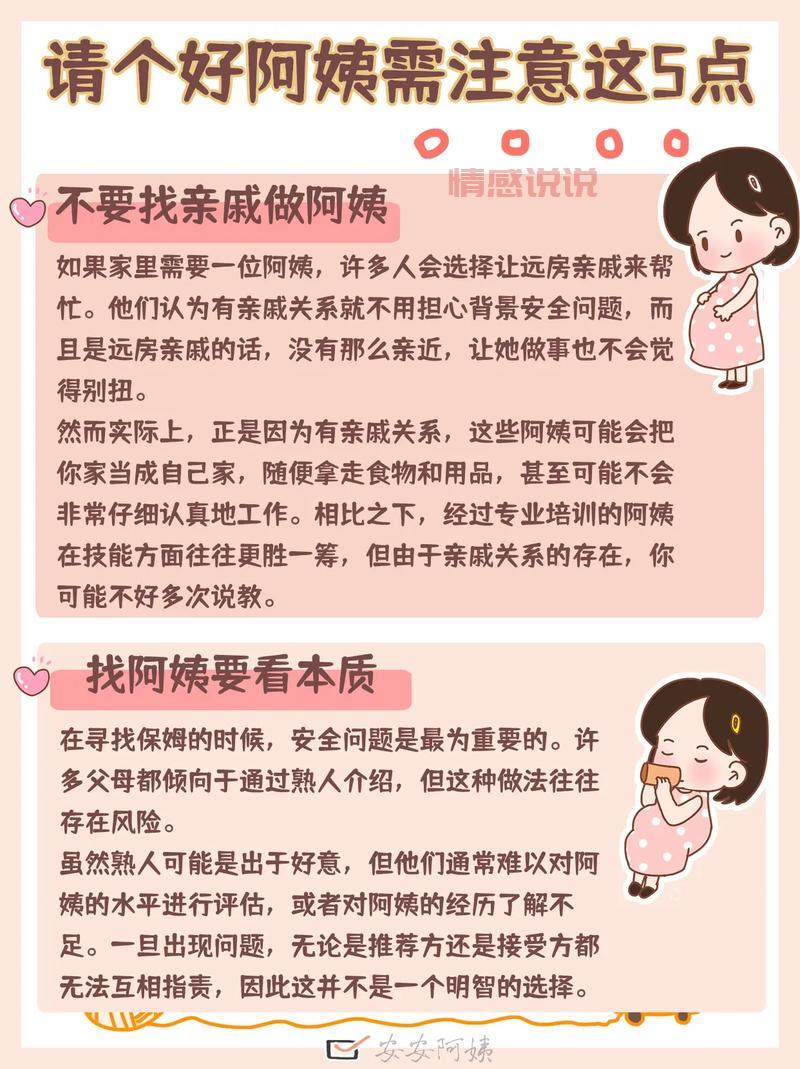 在邯郸信息港找保姆靠谱吗？过来人分享真实经历！