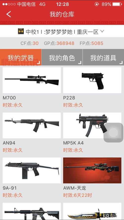 重庆同城游戏交易网，让你轻松买卖游戏装备！