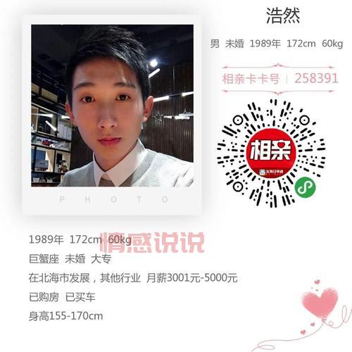 还在为单身发愁？哈市征婚交友网帮你脱单！