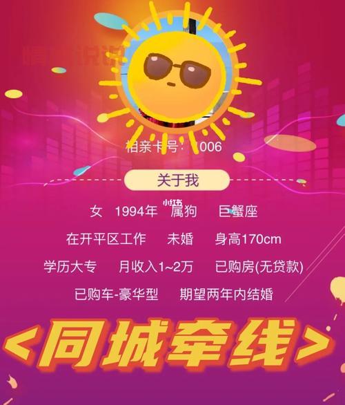 唐山在线交友靠谱吗？单身男女都在这找对象！