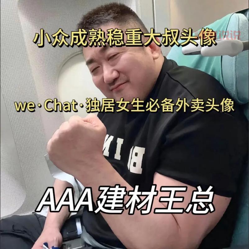 还在为中年男人照片头像真人发愁？看这里轻松解决！