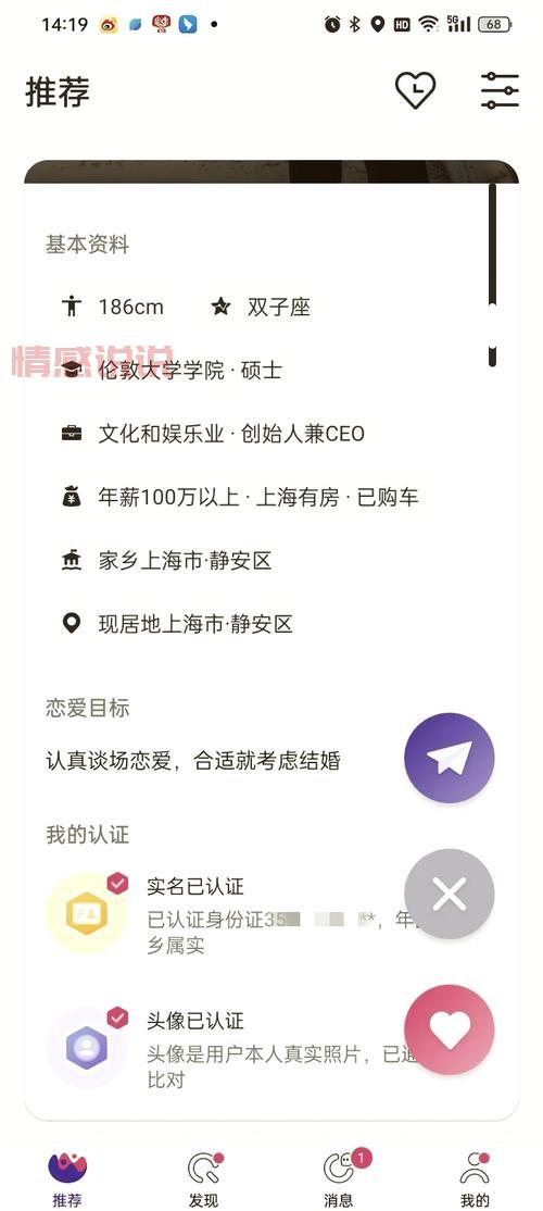 相亲app真的能找到真爱吗？相亲app到底信不信得过？