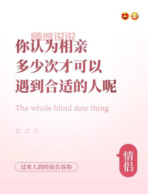 相亲app真的能找到真爱吗？相亲app到底信不信得过？