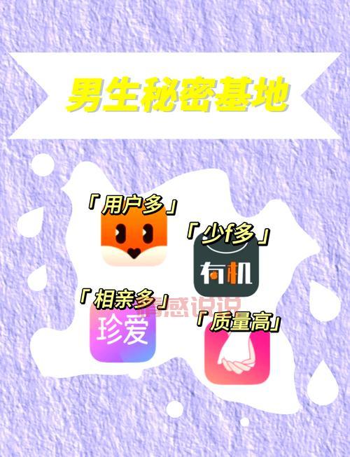 相亲app真的能找到真爱吗？相亲app到底信不信得过？