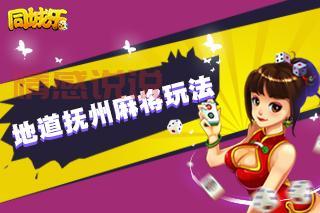 锦州同城游戏大厅官网下载，正宗地道玩法合集！