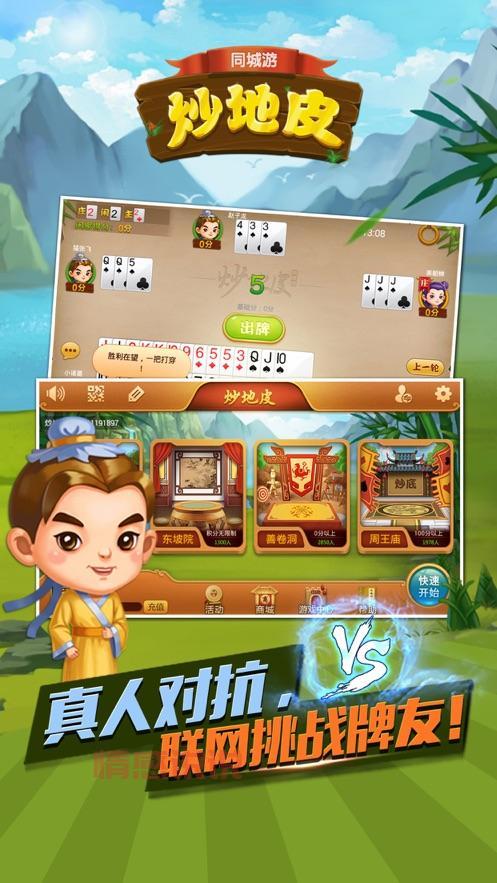 鄂州同城游戏大厅下载，和老乡一起玩棋牌！