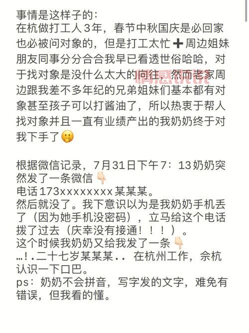 别再孤单！附近在线相亲电话，帮你找到真爱！