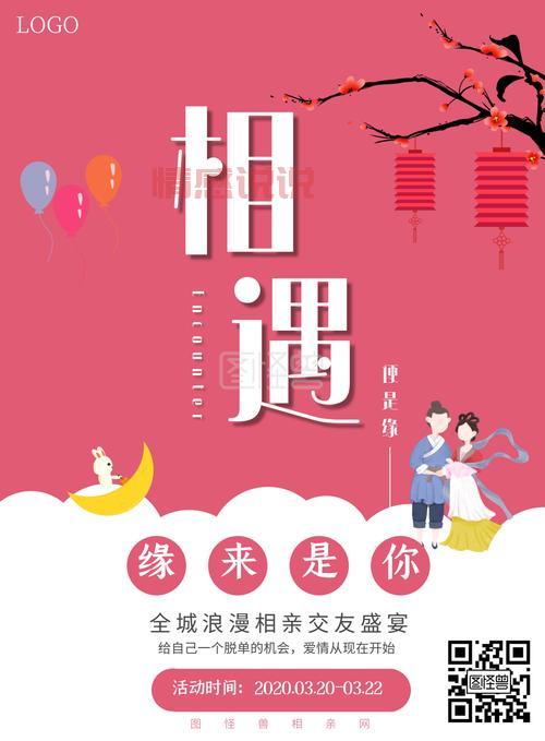 别再孤单！附近在线相亲电话，帮你找到真爱！