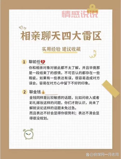 相亲app到底靠不靠谱？这几点帮你避开雷区！