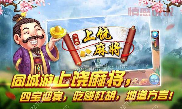 别到处找了，上饶同城游戏大厅下载安装超简单！