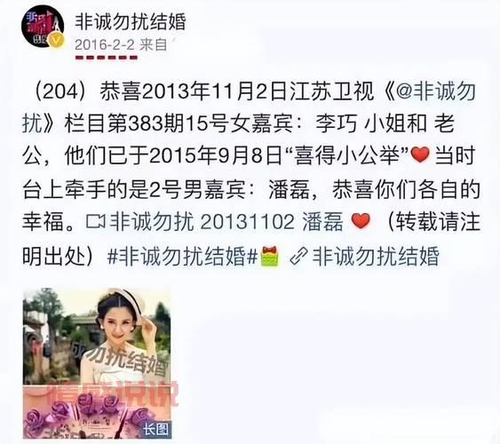 相亲app广告里的美女是谁？深扒她的真实身份！