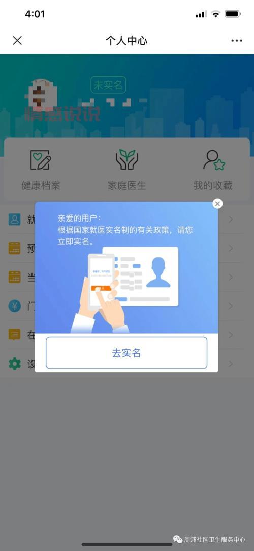 邯郸信息港首页卫生局，便民服务信息都在这！