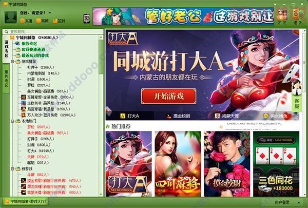 哪里可以下载景德镇同城游戏大厅？点这里就够了！